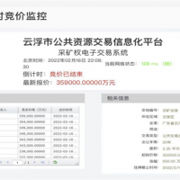 35.9億！海螺水泥剛中標的云浮年產1350萬方砂石礦山被中止交易