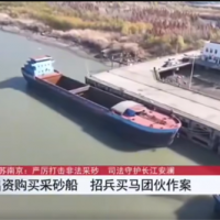 8萬(wàn)余噸、價(jià)值700多萬(wàn)元!“江砂大盜”栽了