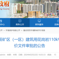 【總投資81億】2300萬噸/年、27億競得！中電建廣東肇慶砂石大礦迎來新進展