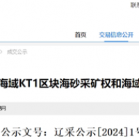 國企7億元競得近4000萬方海砂 長三角市場將迎大量北砂！