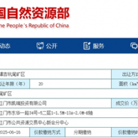 近7億元成交！廣東江門240萬方/年砂石礦成功出讓