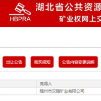 超800萬噸/年！湖北一砂石大礦成交